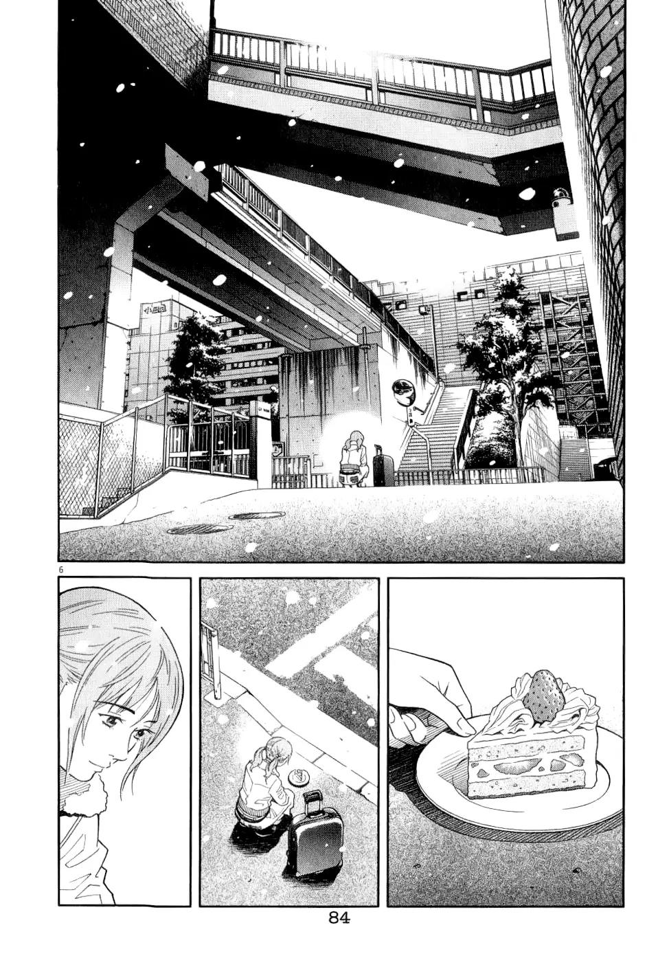 Chocolat (KUBONOUCHI Eisaku) Chapter 7.5 page 8 - Vol.7 Chapter 5: Huh? What Is This Feeling?