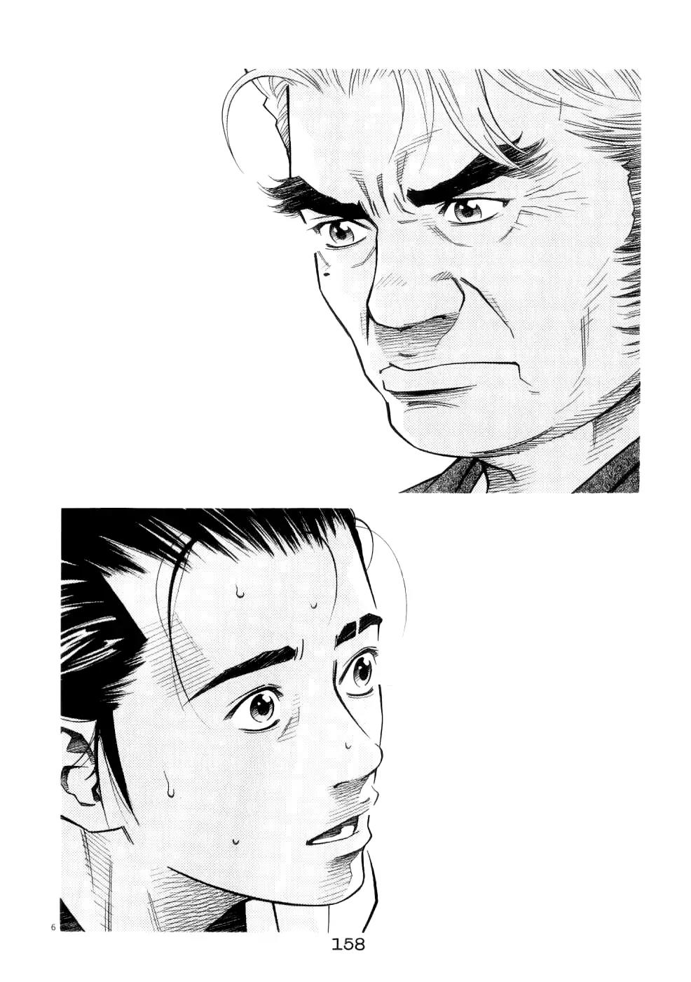 Chocolat (KUBONOUCHI Eisaku) Chapter 7.9 page 7 - Vol.7 Chapter 9: Everyone Feels the Same Way