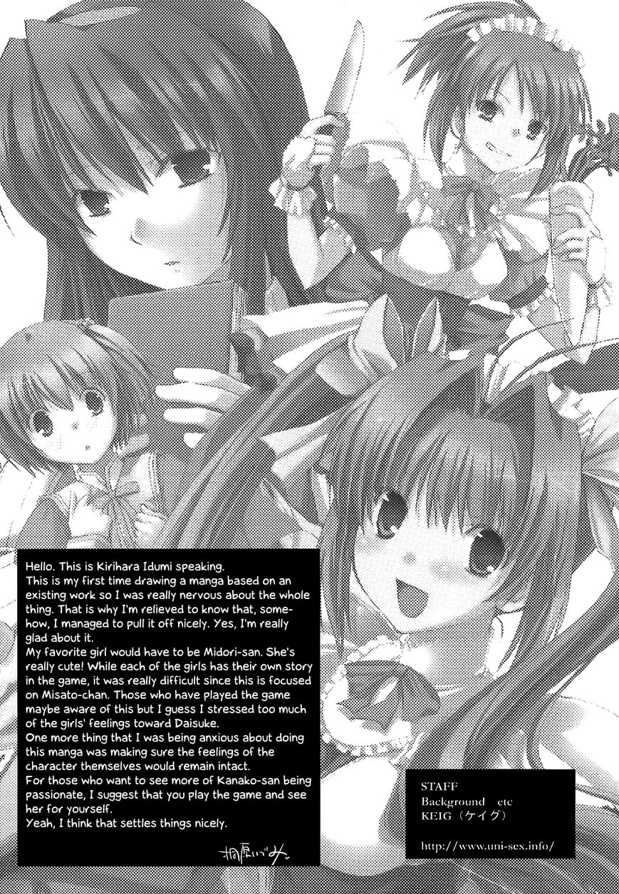 Chocolat - Maid Cafe "Curio" Chapter 5.5 page 18 - Chapter 5.5 : Extra