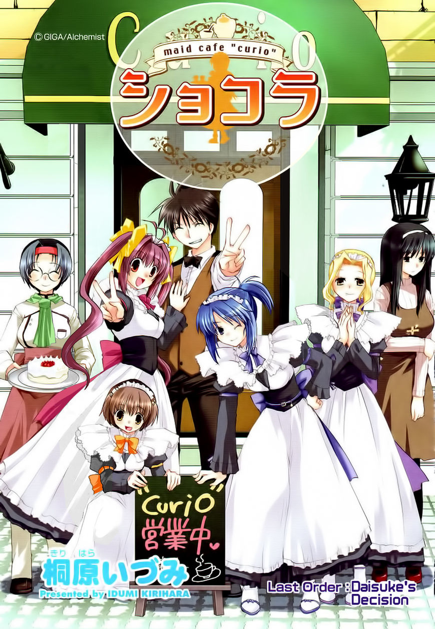 Chocolat - Maid Cafe "Curio" Chapter 5 page 2 - Chapter 5 : Daisuke's Decision