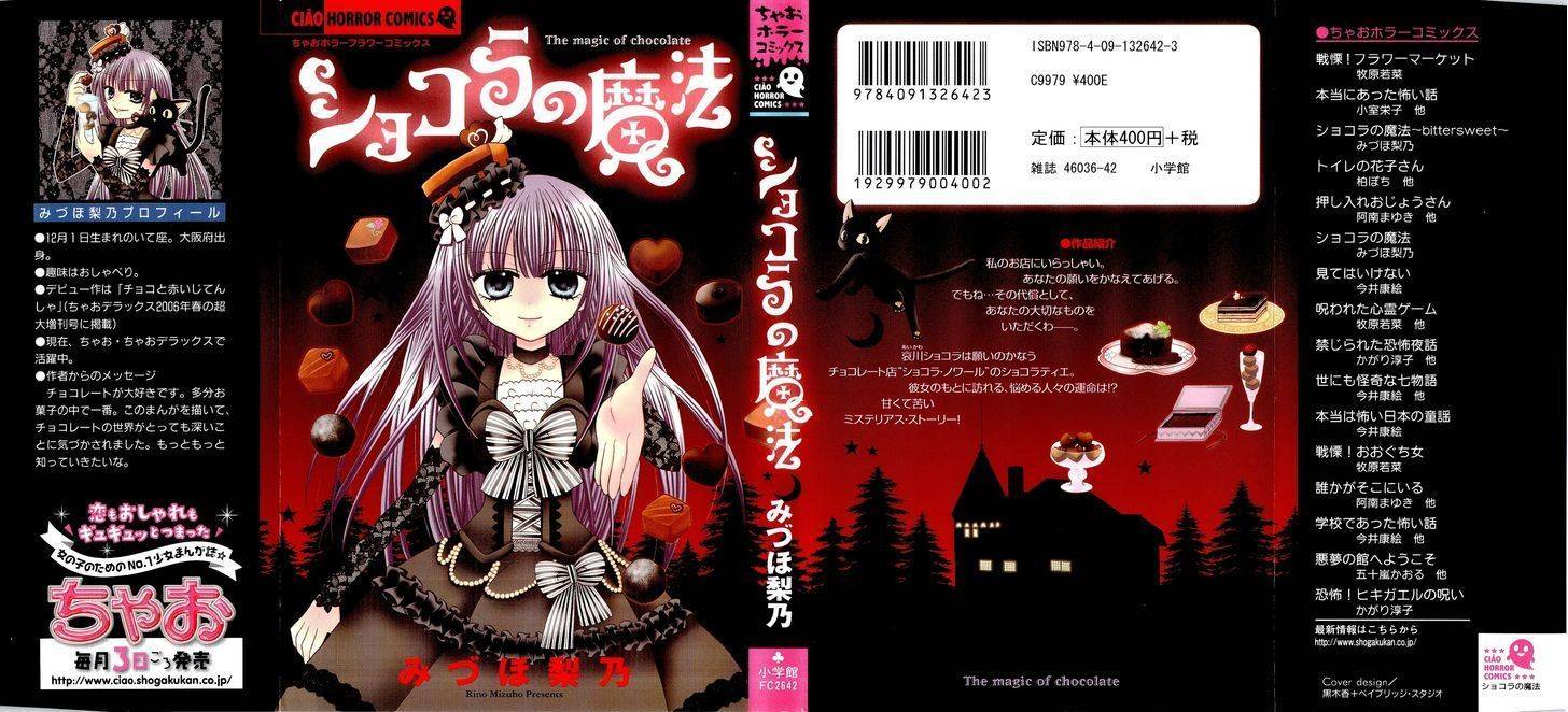 Chocolat no Mahou Chapter 1 page 1 - Chapter 1: Gateau Opera: The Singer's Temptation