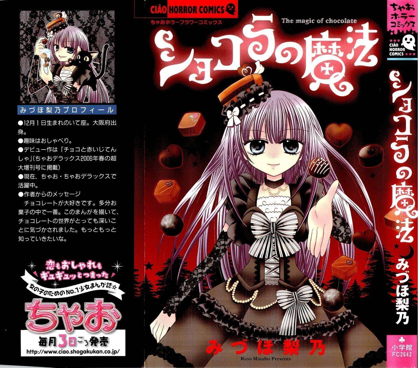 Chocolat no Mahou Chapter 1 page 2 - Chapter 1: Gateau Opera: The Singer's Temptation