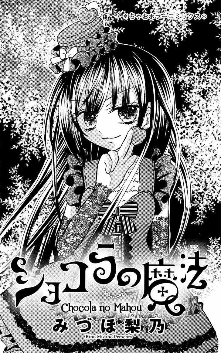 Chocolat no Mahou Chapter 1 page 5 - Chapter 1: Gateau Opera: The Singer's Temptation