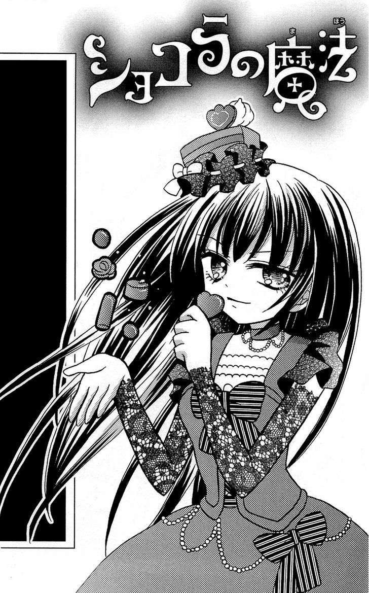 Chocolat no Mahou Chapter 1 page 6 - Chapter 1: Gateau Opera: The Singer's Temptation