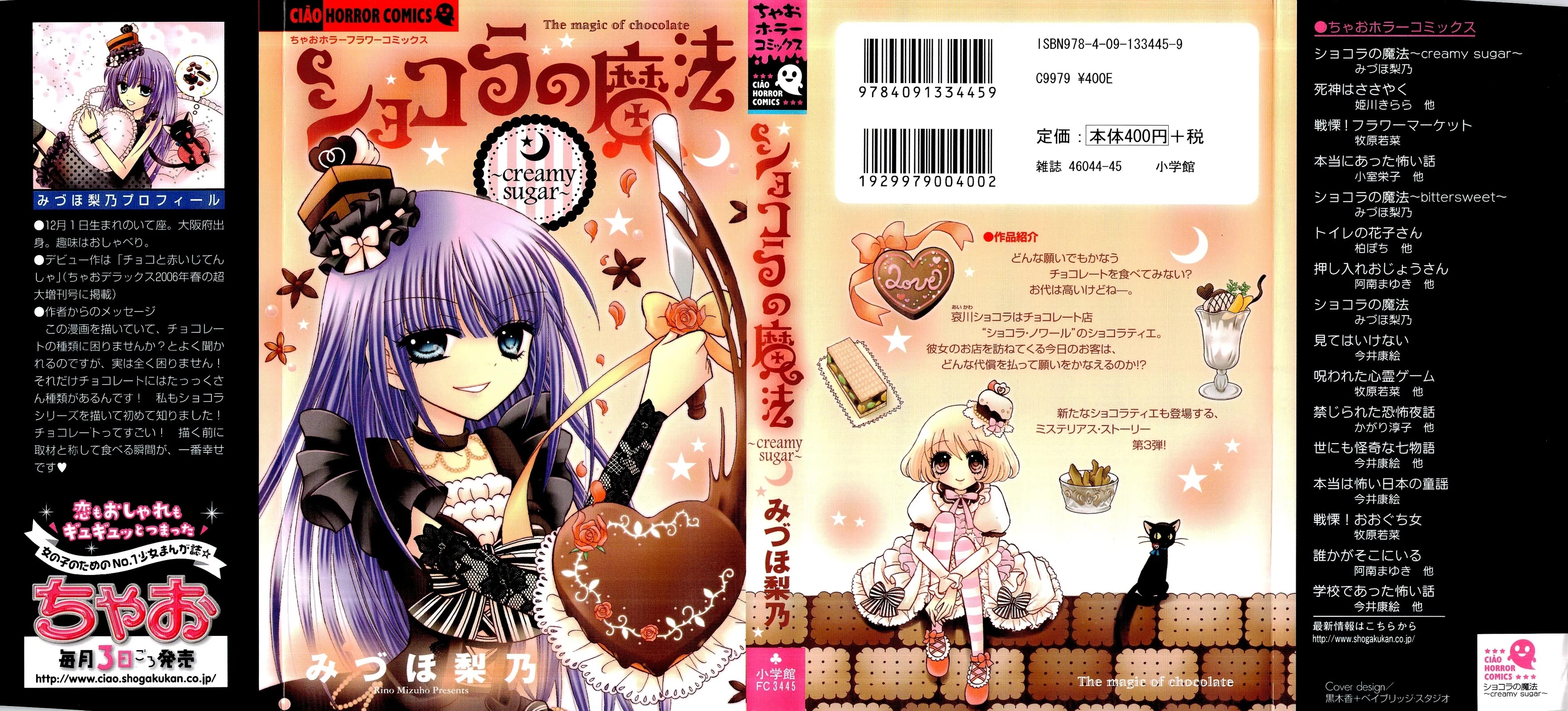 Chocolat no Mahou Chapter 11 page 1 - Chapter 11: The innocence of pure hearted chocolate