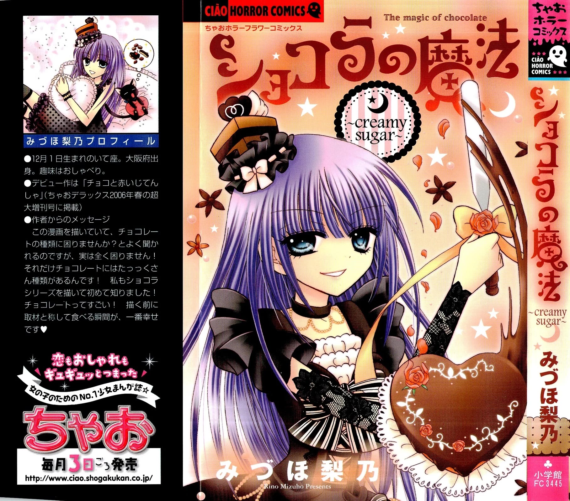Chocolat no Mahou Chapter 11 page 2 - Chapter 11: The innocence of pure hearted chocolate