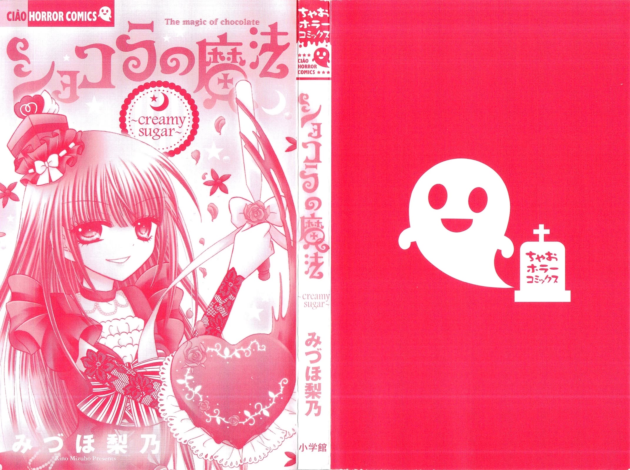 Chocolat no Mahou Chapter 11 page 4 - Chapter 11: The innocence of pure hearted chocolate