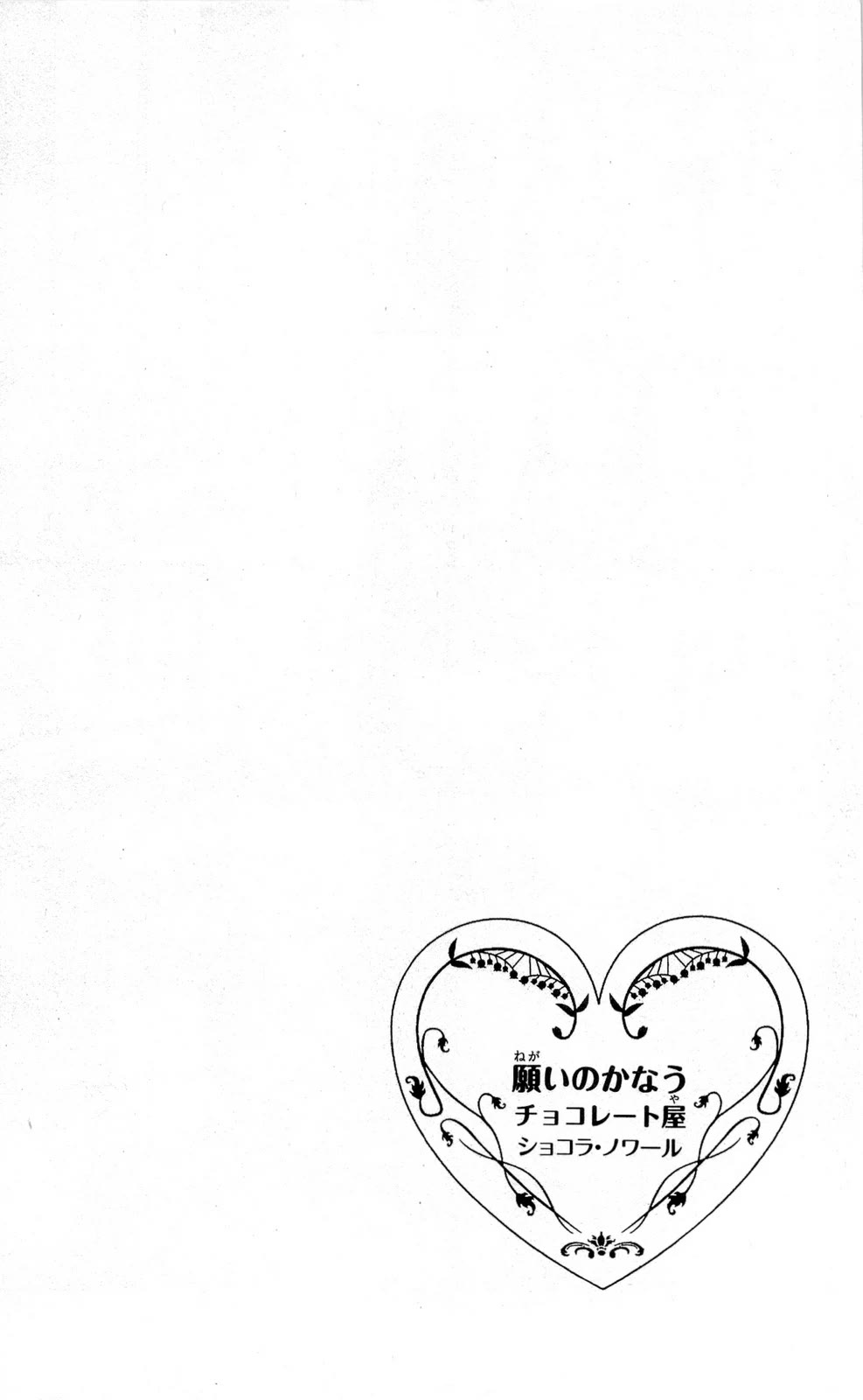 Chocolat no Mahou Chapter 11 page 57 - Chapter 11: The innocence of pure hearted chocolate