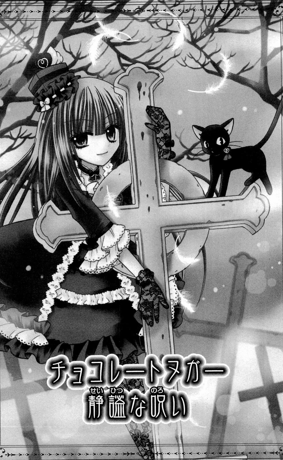 Chocolat no Mahou Chapter 13 page 1 - Chapter 13: Chocolate Nougat: A calm curse
