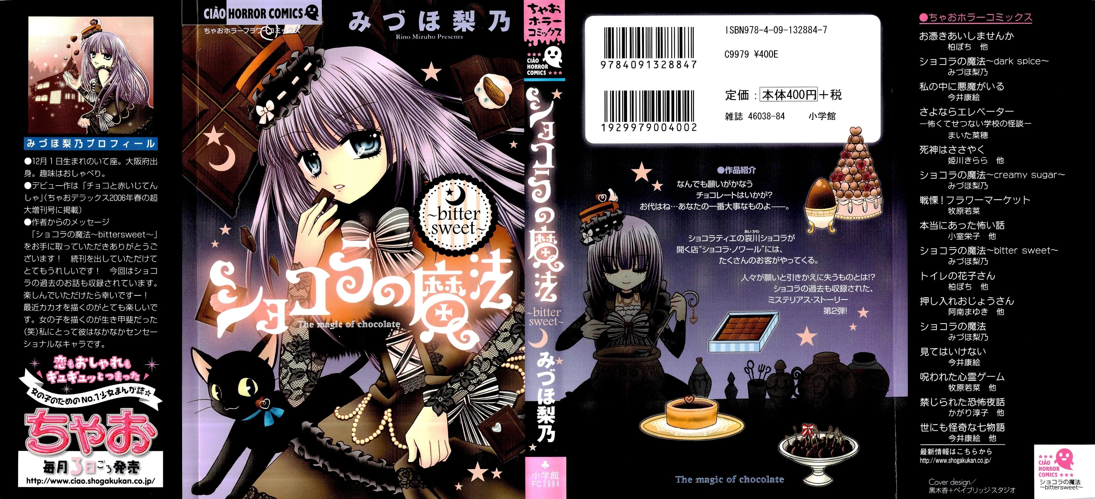 Chocolat no Mahou Chapter 6 page 1 - Chapter 6: Memories of Red Cherry Chocolate Zero