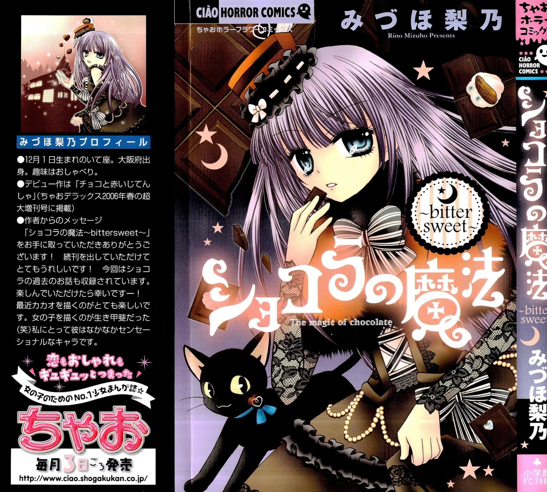 Chocolat no Mahou Chapter 6 page 2 - Chapter 6: Memories of Red Cherry Chocolate Zero