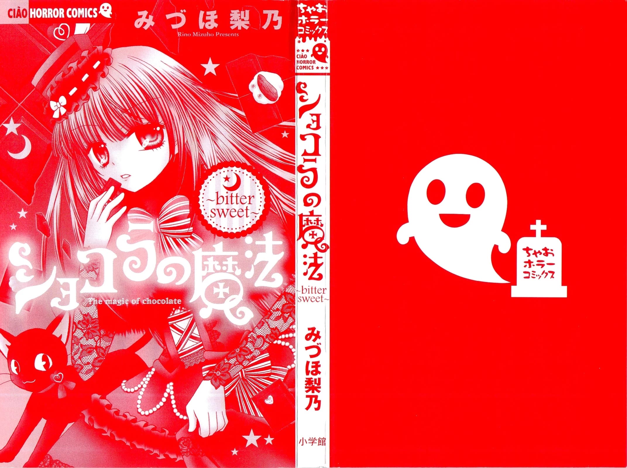 Chocolat no Mahou Chapter 6 page 4 - Chapter 6: Memories of Red Cherry Chocolate Zero