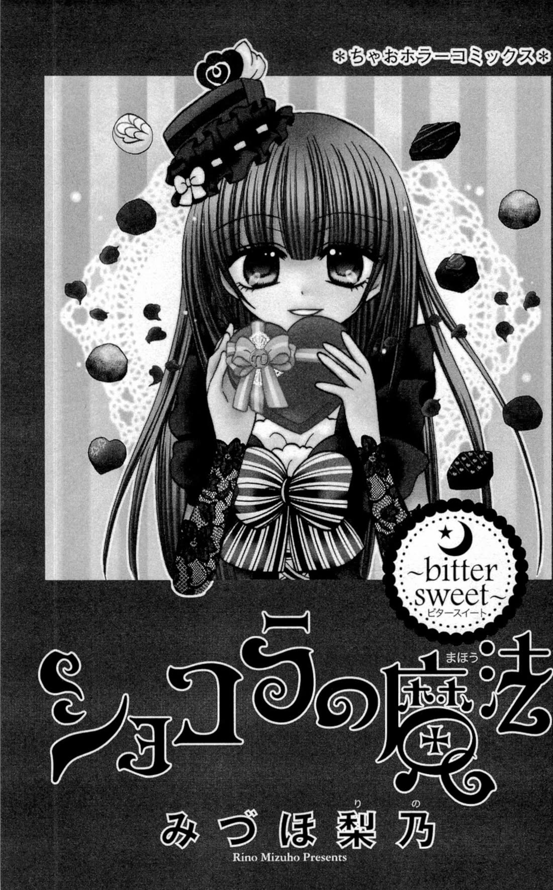 Chocolat no Mahou Chapter 6 page 5 - Chapter 6: Memories of Red Cherry Chocolate Zero