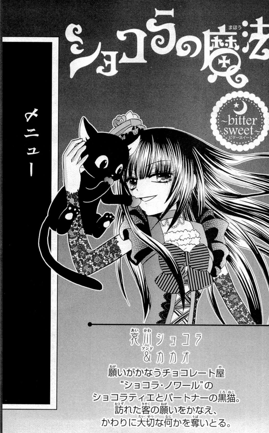 Chocolat no Mahou Chapter 6 page 6 - Chapter 6: Memories of Red Cherry Chocolate Zero