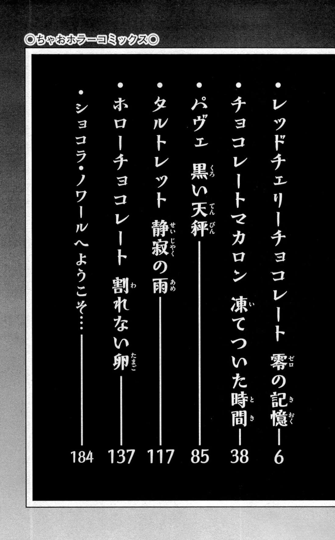 Chocolat no Mahou Chapter 6 page 7 - Chapter 6: Memories of Red Cherry Chocolate Zero