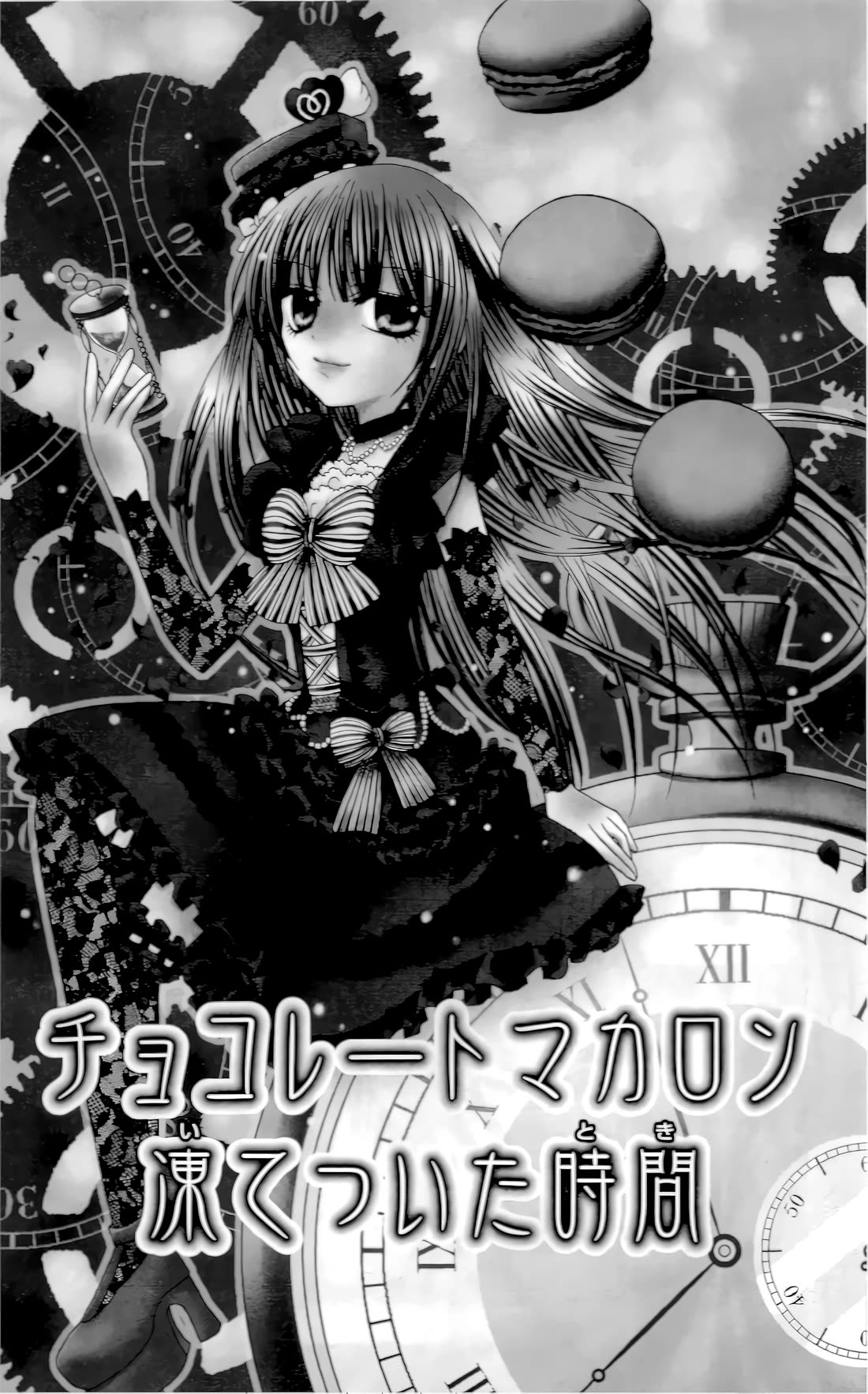 Chocolat no Mahou Chapter 7 page 1 - Chapter 7: Chocolate Macaroons Frozen Time