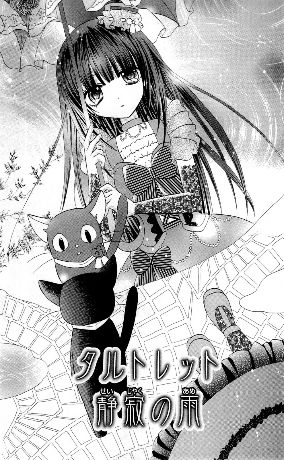 Chocolat no Mahou Chapter 9 page 1 - Chapter 9: Silent Rain