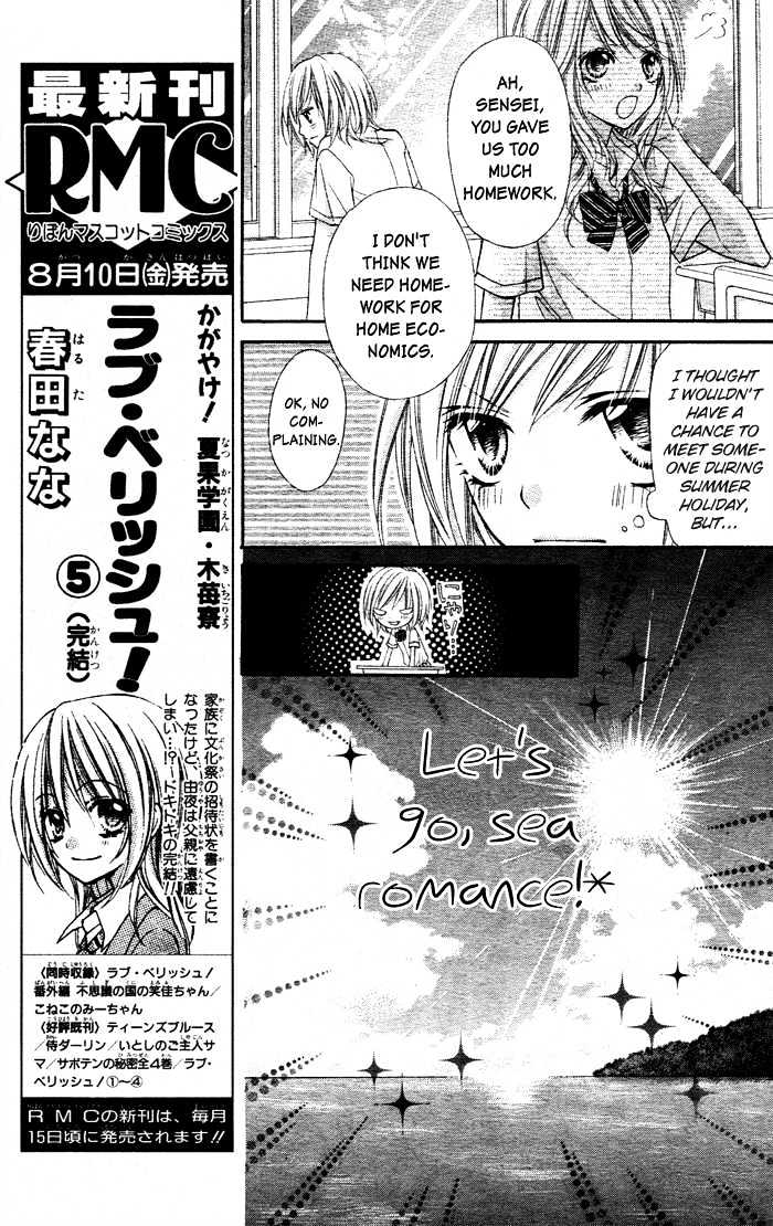 Chocolate Cosmos Chapter 1 page 12 - Chapter 1