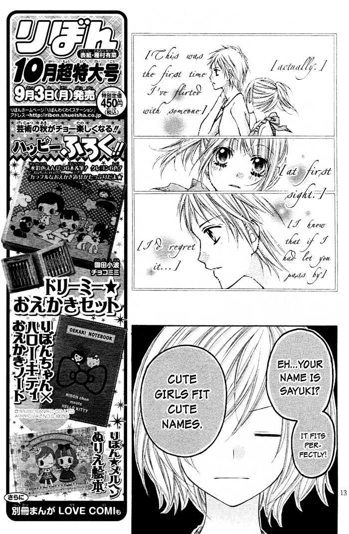 Chocolate Cosmos Chapter 1 page 16 - Chapter 1