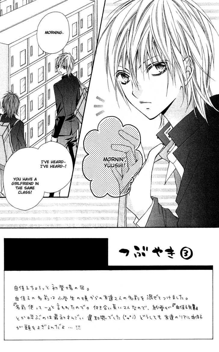 Chocolate Cosmos Chapter 11 page 2 - Chapter 11