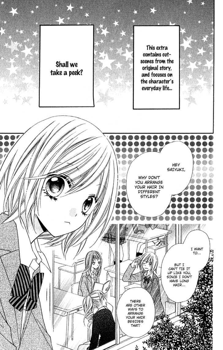 Chocolate Cosmos Chapter 12.1 page 3 - Chapter 12.1 : SideStory
