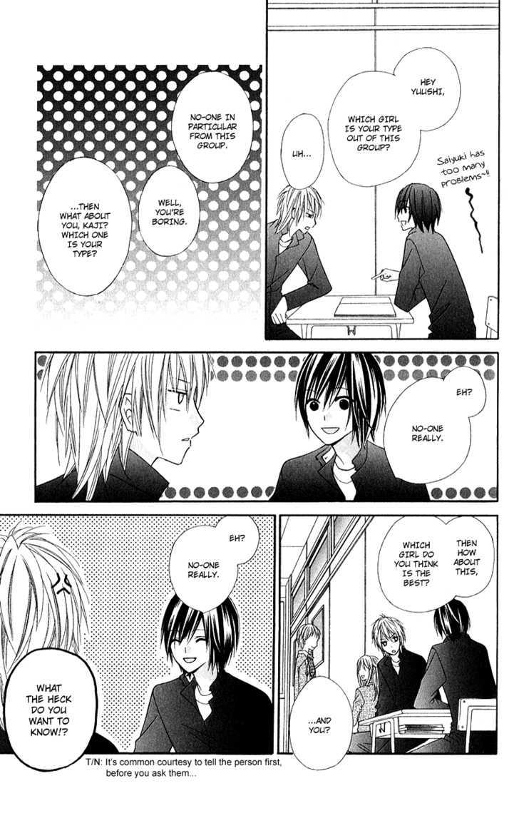 Chocolate Cosmos Chapter 12.1 page 5 - Chapter 12.1 : SideStory