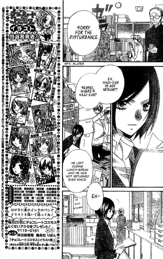 Chocolate Cosmos Chapter 4 page 16 - Chapter 4