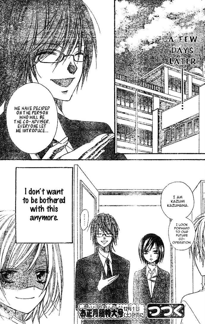 Chocolate Cosmos Chapter 4 page 34 - Chapter 4