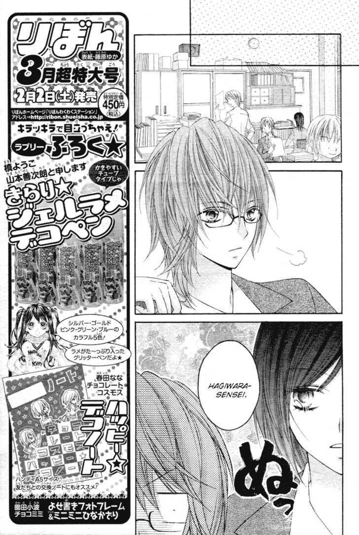 Chocolate Cosmos Chapter 6.1 page 19 - Chapter 6.1