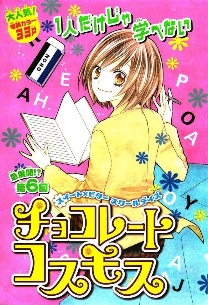 Chocolate Cosmos Chapter 6.2 page 1 - Chapter 6.2