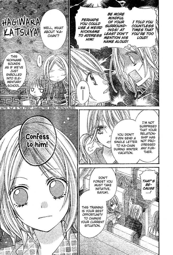 Chocolate Cosmos Chapter 7 page 6 - Chapter 7