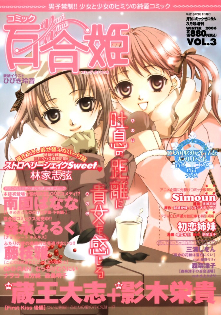 Chocolate Kiss Kiss Chapter 0 page 23 - Chapter 0 : [Oneshot]