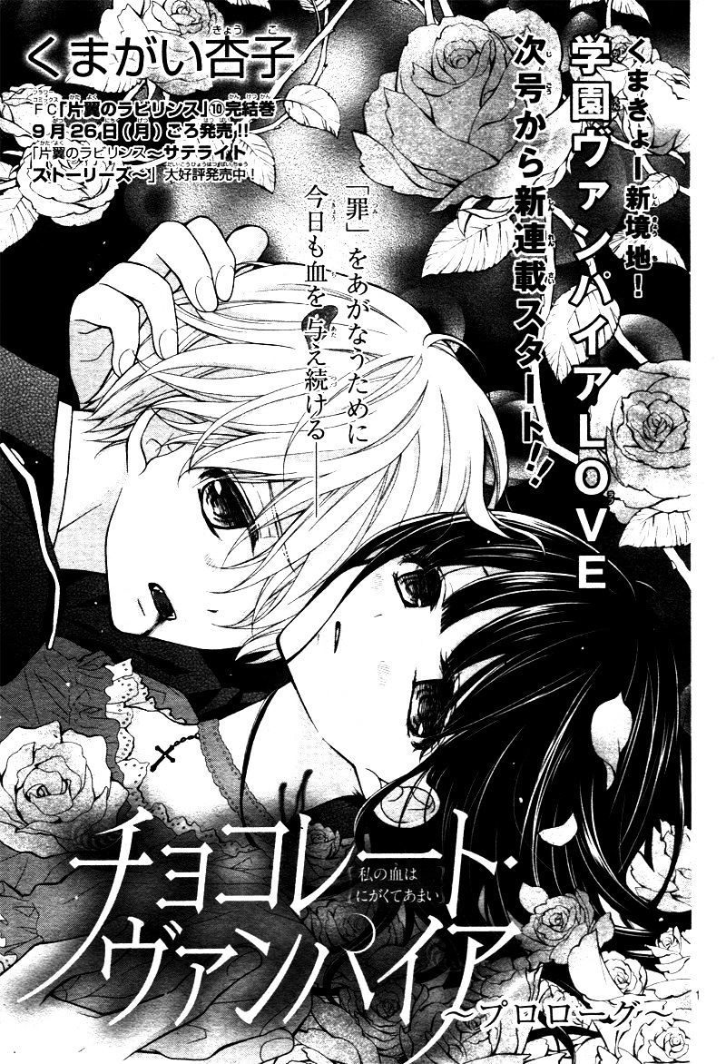 Chocolate Vampire Chapter 0 page 5 - Chapter 0