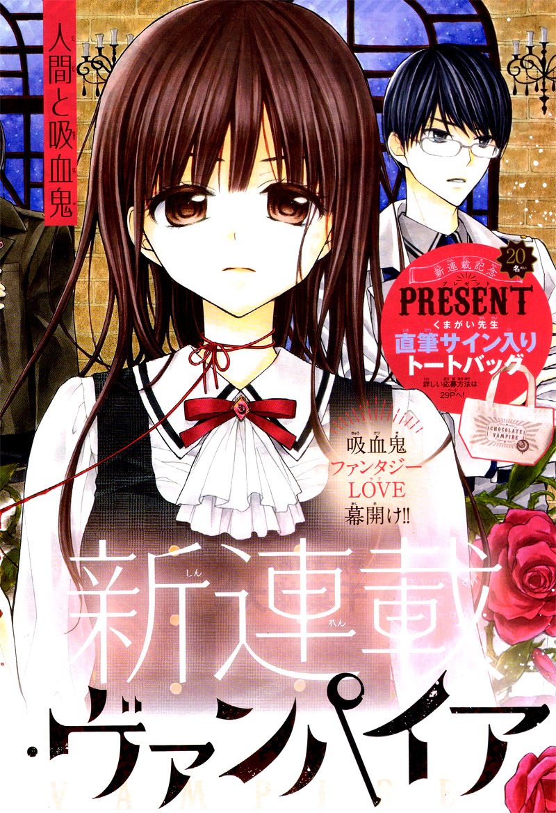Chocolate Vampire Chapter 1 page 6 - Chapter 1 : Vol 01