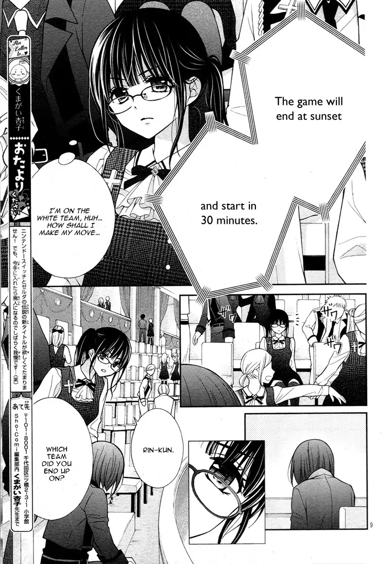 Chocolate Vampire Chapter 11 page 14 - Chapter 11