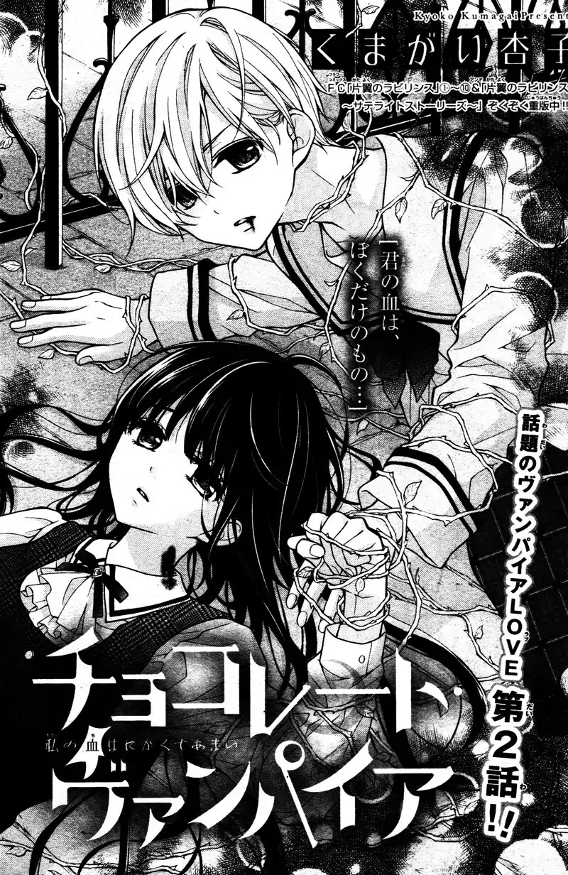 Chocolate Vampire Chapter 2 page 5 - Chapter 2