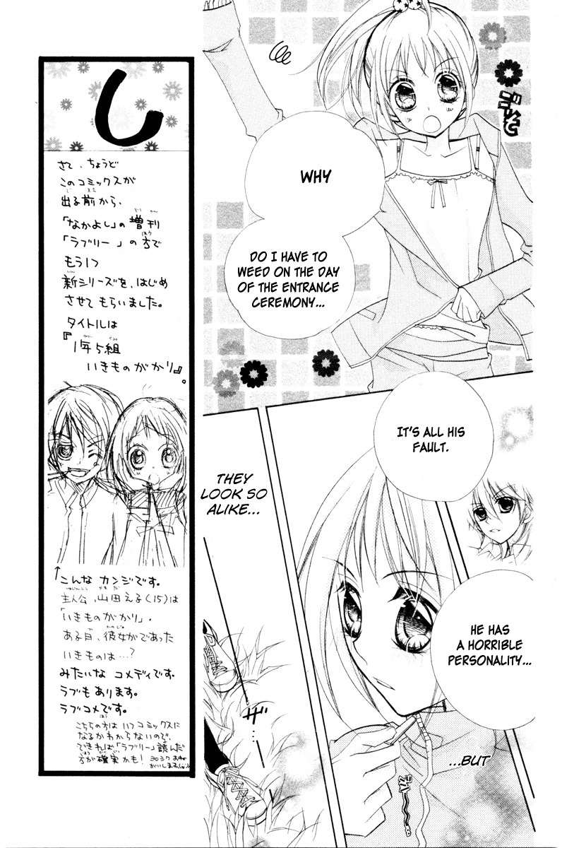 Chocolate Chapter 3 page 19 - Chapter 3: A Fated Prank