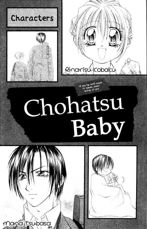Chohatsu BABY Chapter 1 page 5 - Chapter 1