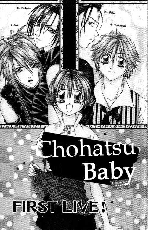 Chohatsu BABY Chapter 1 page 8 - Chapter 1
