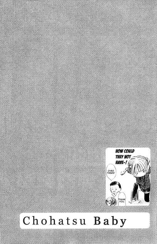 Chohatsu BABY Chapter 1 page 9 - Chapter 1