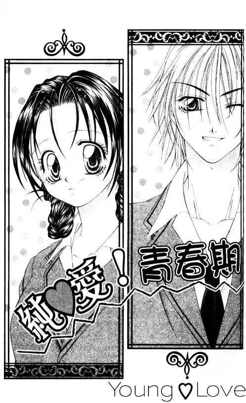 Chohatsu BABY Chapter 5 page 2 - Chapter 5 : Young Love