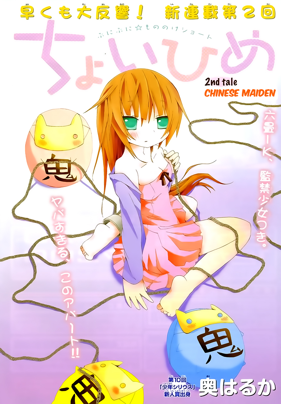 Choi Hime Chapter 2.2 page 3 - Chapter 2 v2 : Chinese Maiden