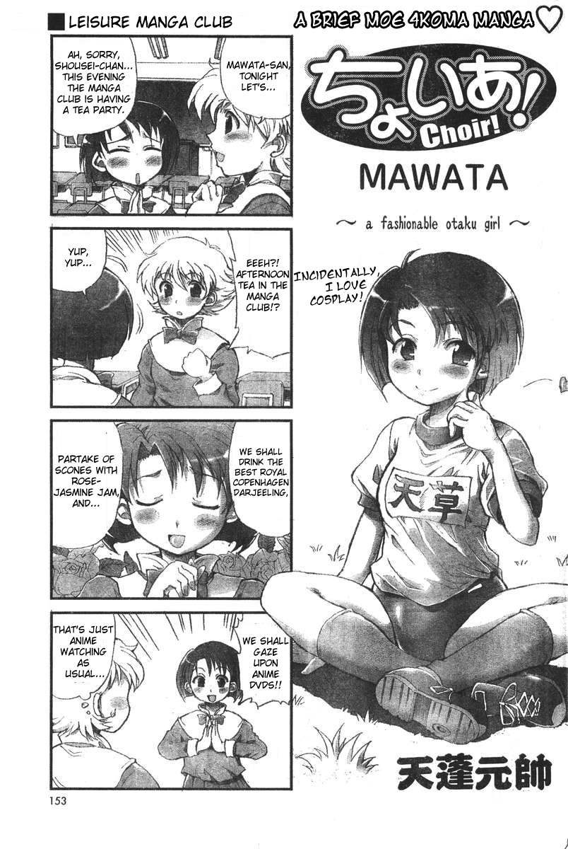 Choir! Chapter 1 page 1 - Chapter 1 : Mawata ~a fashionable otaku girl~