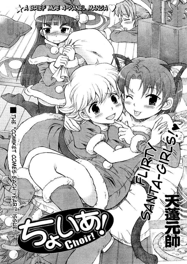 Choir! Chapter 11 page 1 - Chapter 11 : The "Comiket Comes Each Year!" Issue