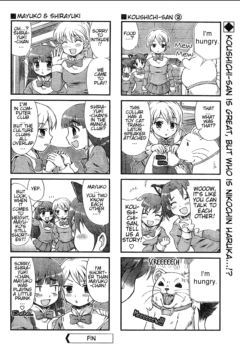 Choir! Chapter 13 page 8 - Chapter 13 : The "Noble Gasuko, Angel or Devil?" Issue