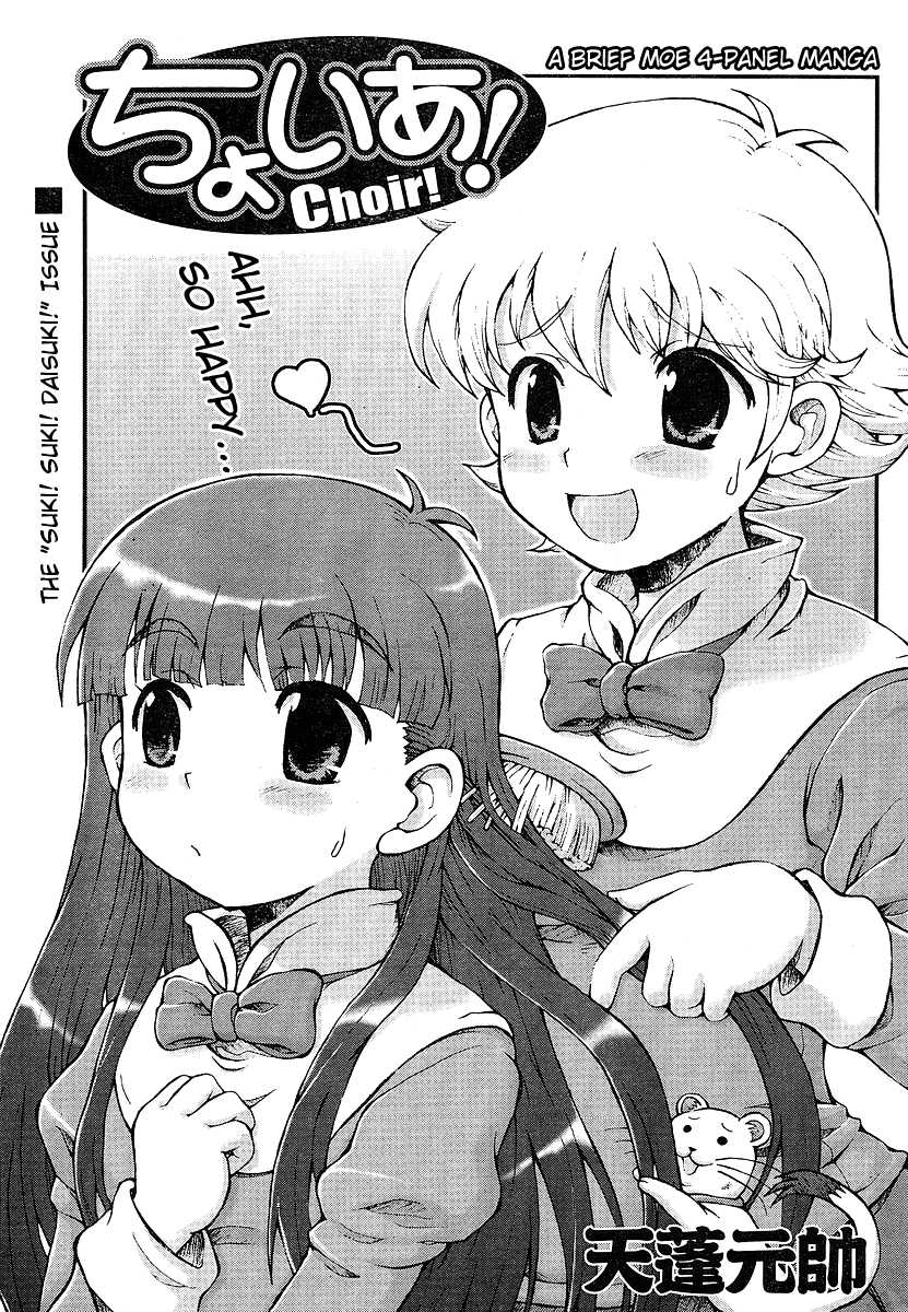 Choir! Chapter 14 page 1 - Chapter 14 : The "Suki! Daisuki!" Issue