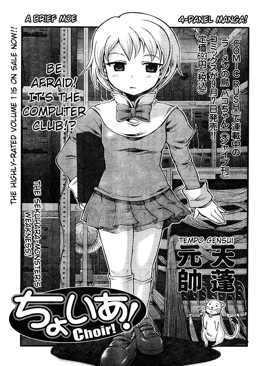 Choir! Chapter 19 page 1 - Chapter 19 : The Sekuhara-Monster's Weakness!
