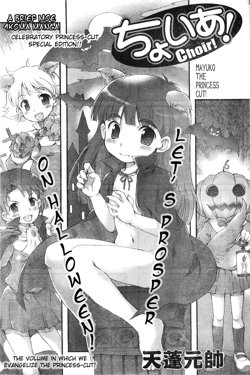 Choir! Chapter 2 page 1 - Chapter 2 : Celebratory Princess-Cut Special Edition!!