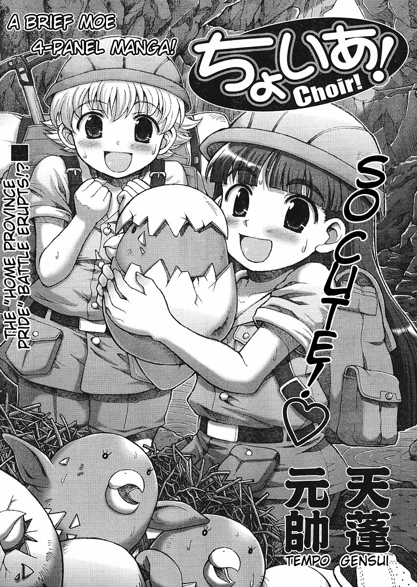 Choir! Chapter 20 page 1 - Chapter 20 : The "Home Province Pride" Battle Erupts!?