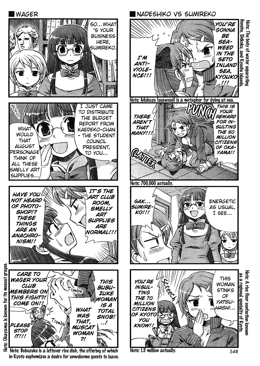 Choir! Chapter 20 page 4 - Chapter 20 : The "Home Province Pride" Battle Erupts!?